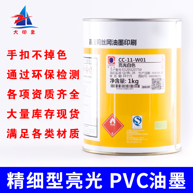 油墨怎么印刷不掉色