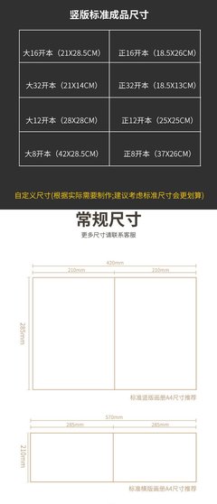 印刷成品32开尺寸是多少