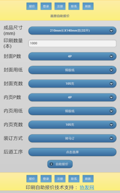 印刷成品32开尺寸是多少