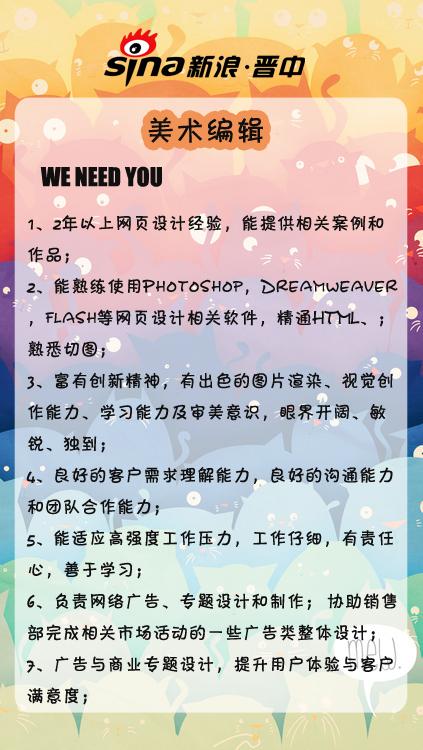榆次网页设计怎么样