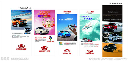 汽车广告设计图
