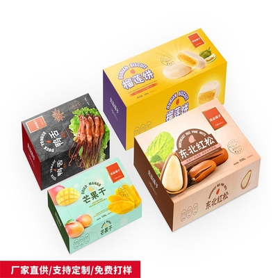 黄浦区印刷干果礼盒多少钱