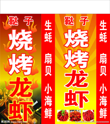 烧烤店灯箱