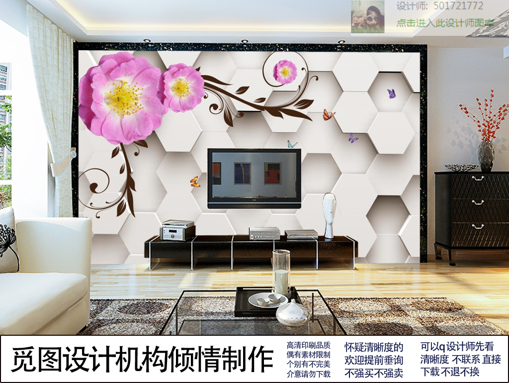 3d墙面设计如何做