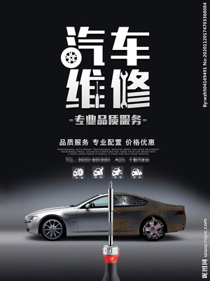 汽车广告设计图
