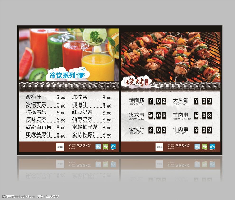 烧烤店灯箱