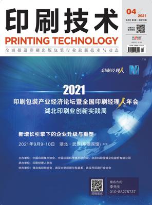 在线期刊和印刷期刊哪个好