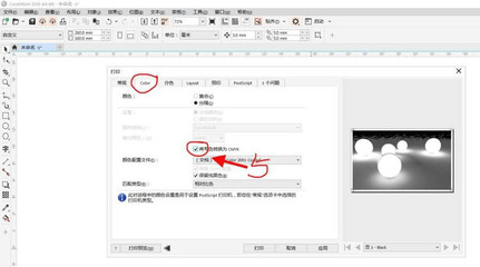 cdr怎么检查印刷