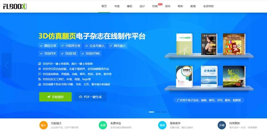 企业宣传用哪个平台最好