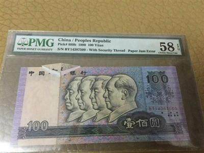 人民银行如何印刷钞票