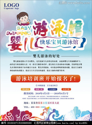 游泳馆广告语