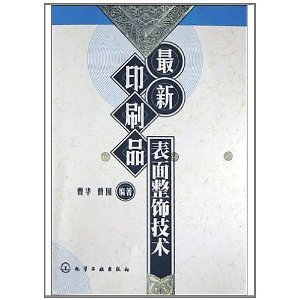 新印刷品有什么味儿