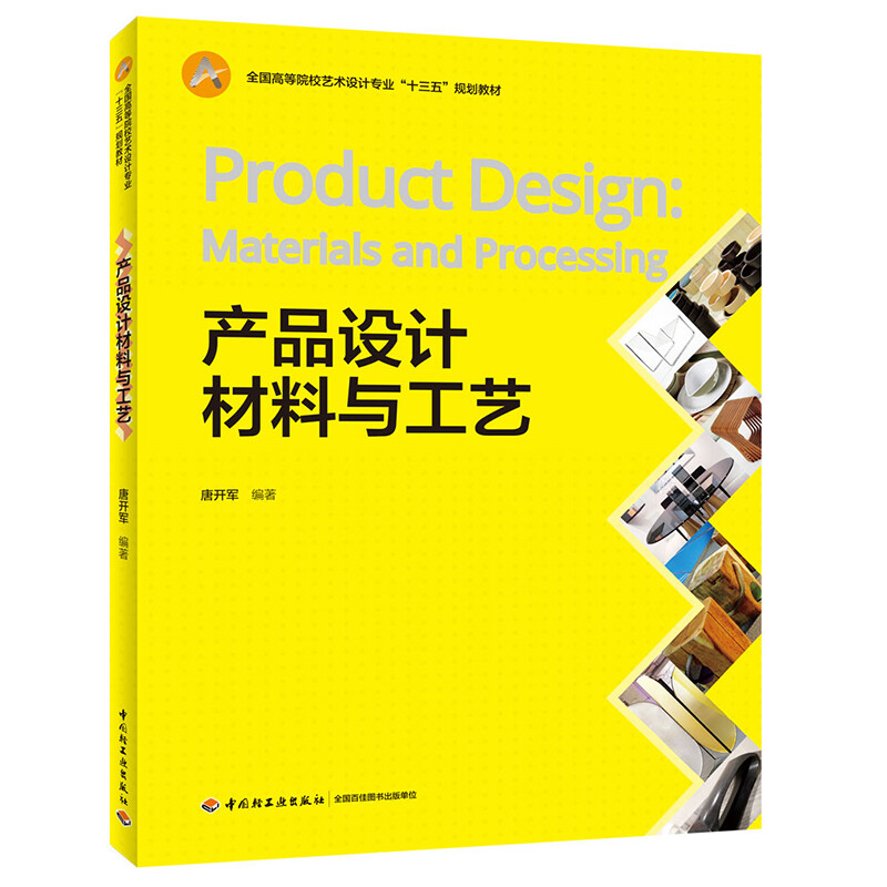 产品设计规划是什么
