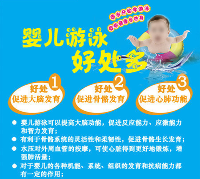 游泳馆广告语