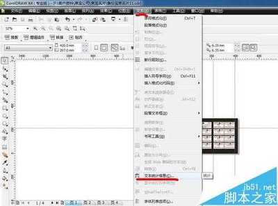 cdr怎么检查印刷