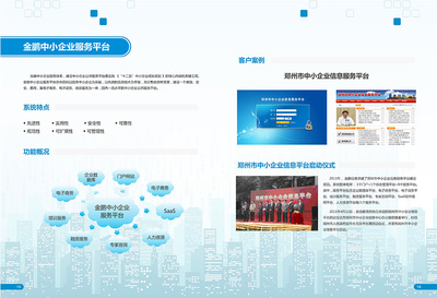 企业宣传用哪个平台最好