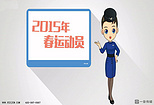 动画企业宣传片价格多少