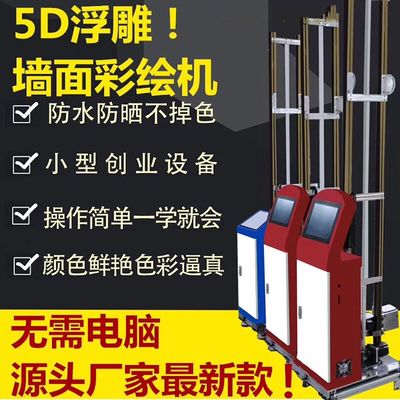 墙面喷绘用什么软件好