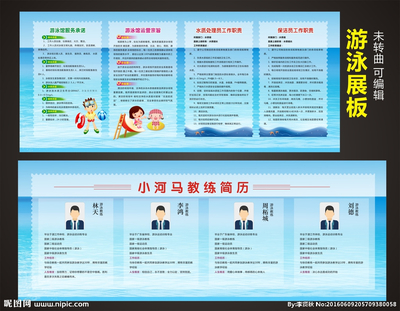游泳馆广告语