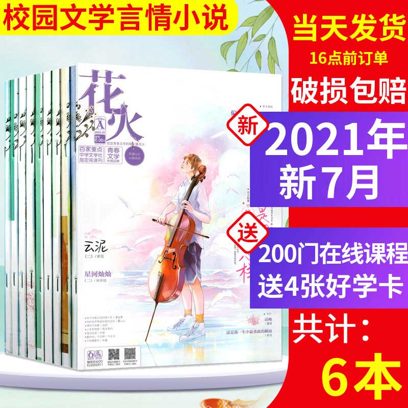 校园杂志名称