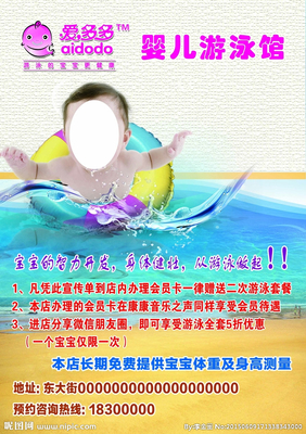 游泳馆广告语