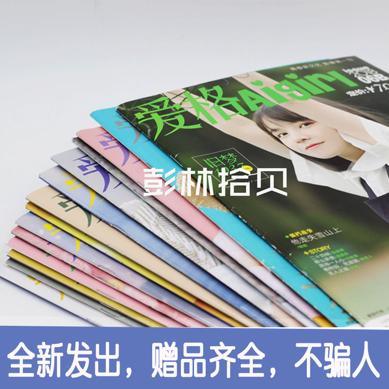 校园杂志名称