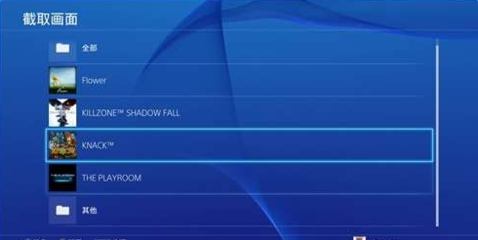 ps4如何看电影
