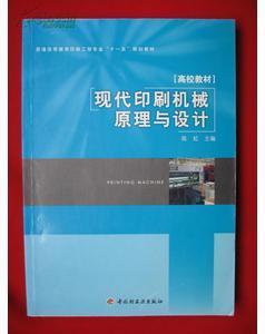 印刷书籍用什么机械好呢