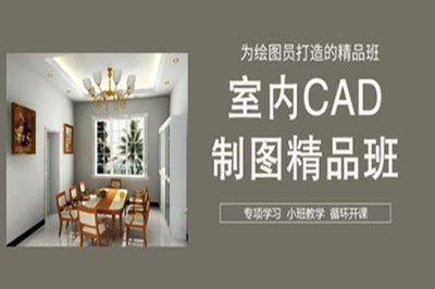 广西南宁室内设计学校