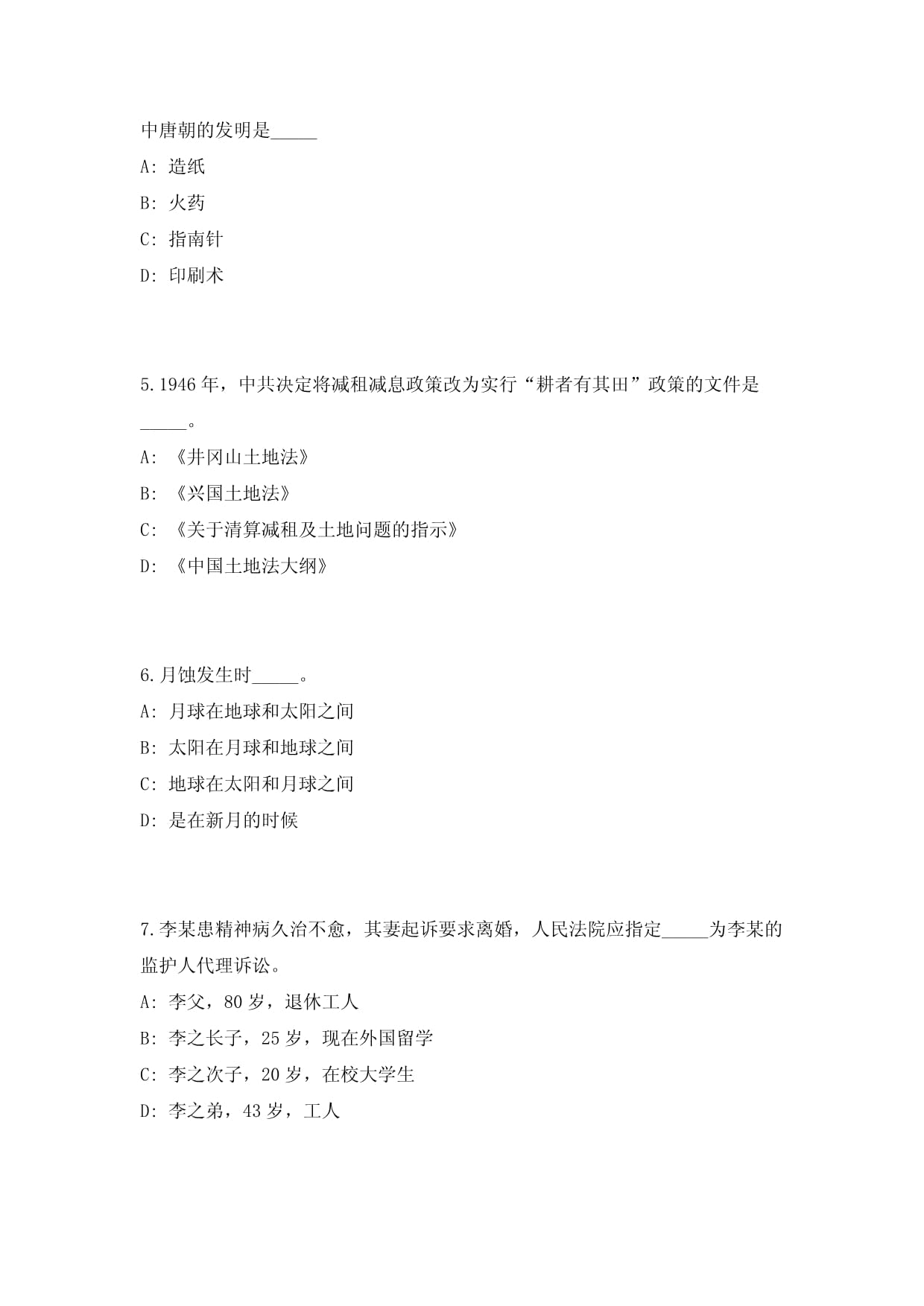 印刷书的合同怎么签订