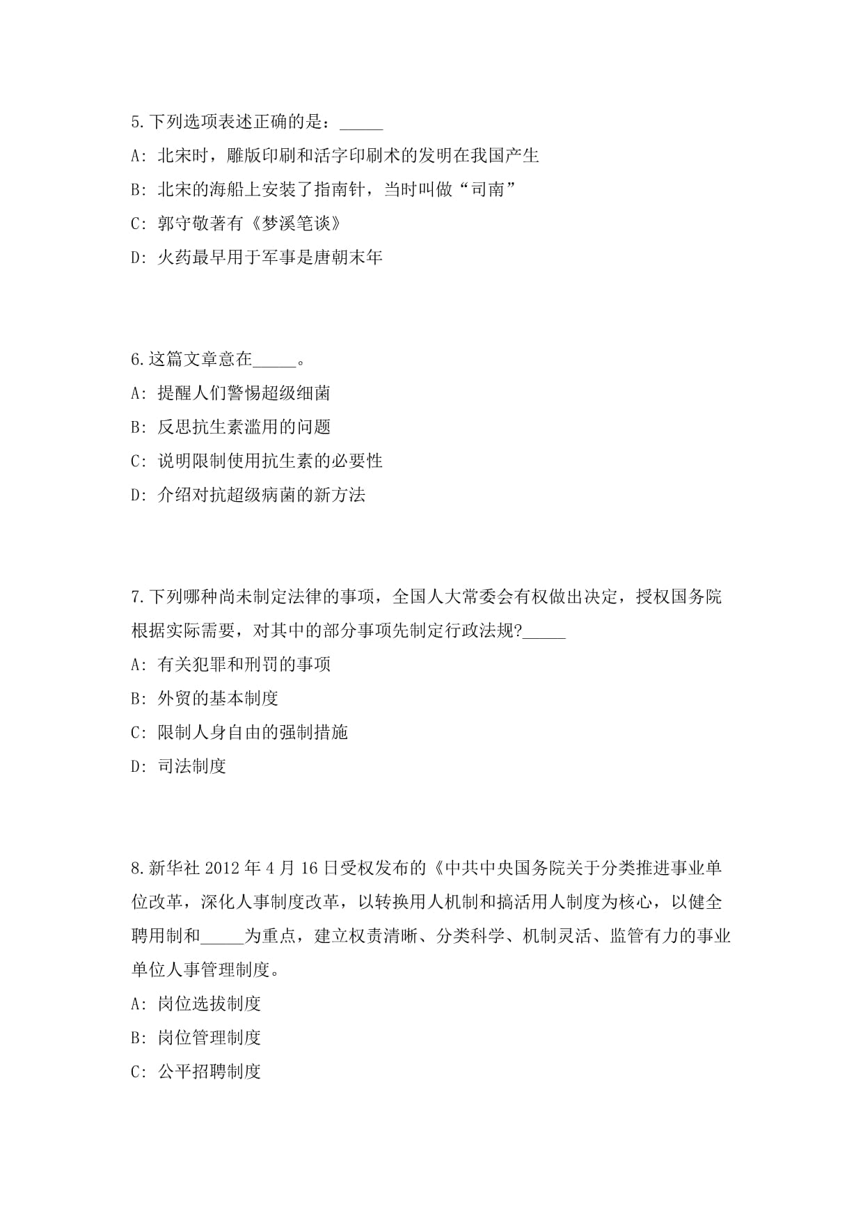 印刷书的合同怎么签订