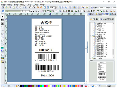 条码印刷错了怎么办