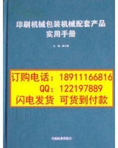 印刷书籍用什么机械好呢