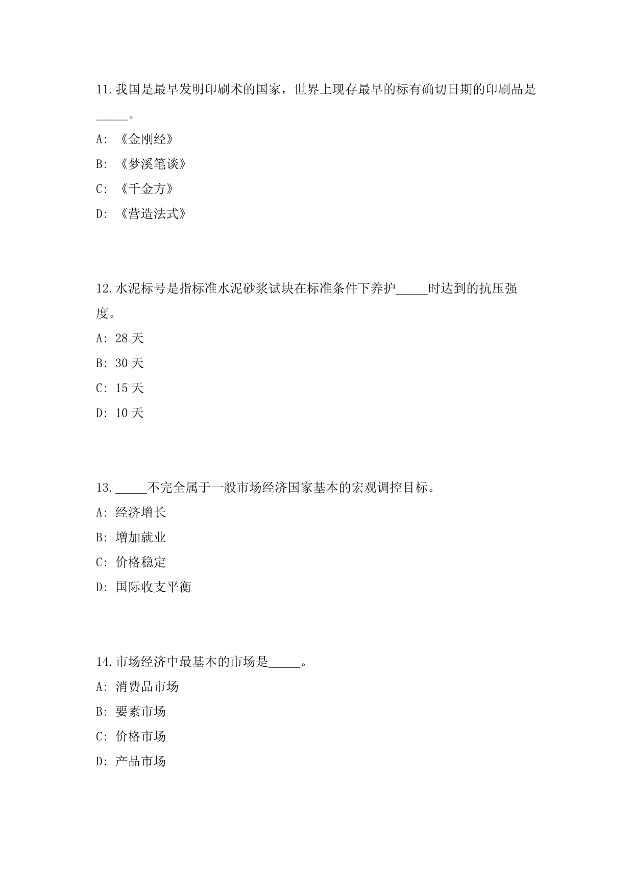 印刷书的合同怎么签订