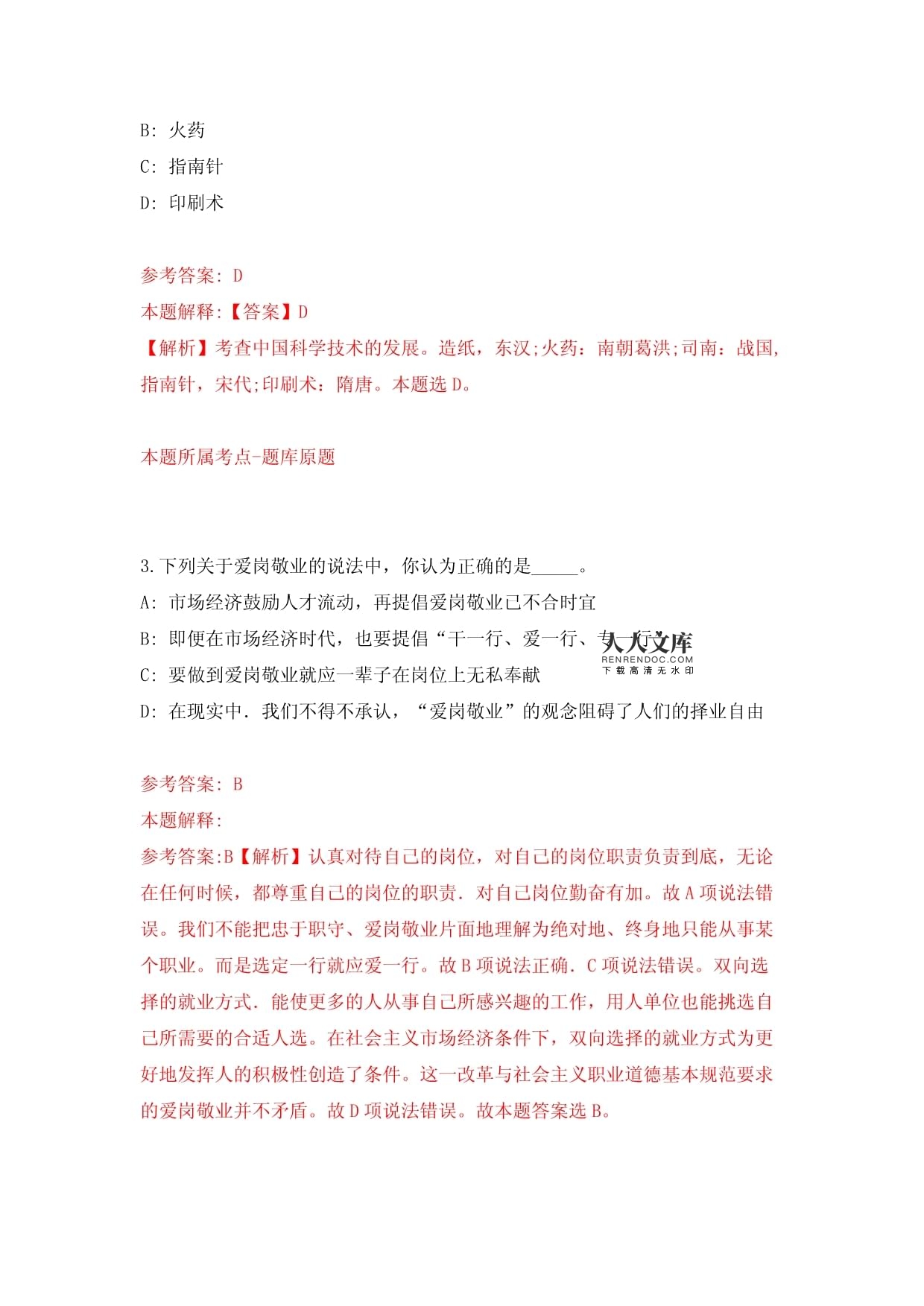 印刷书的合同怎么签订