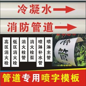 管道上怎么印刷箭头