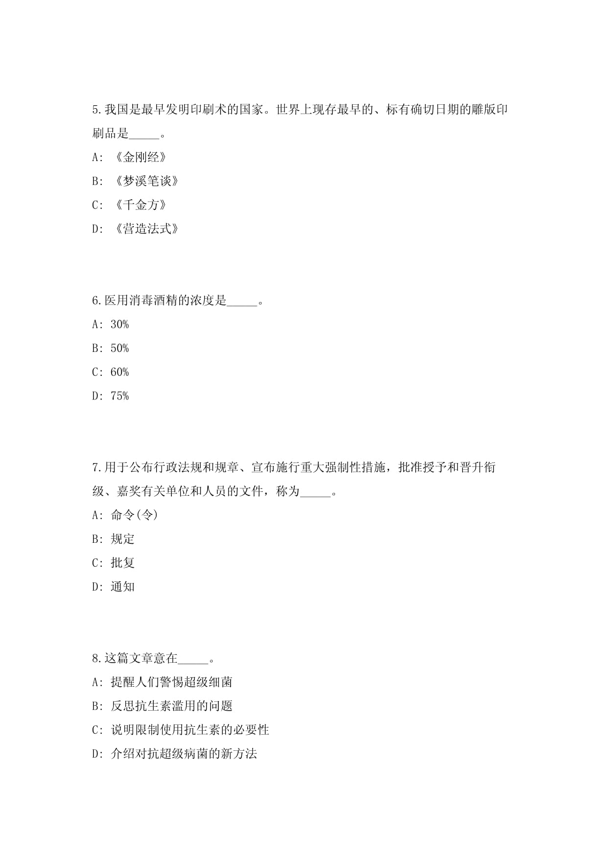 印刷书的合同怎么签订