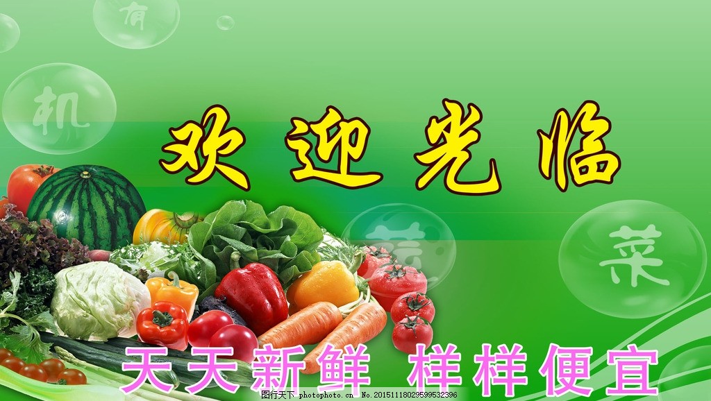 超市广告牌设计