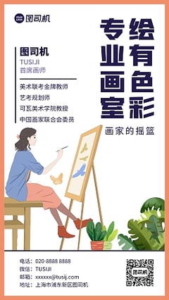 插画设计课程
