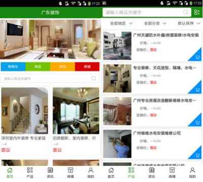 找室内设计师app