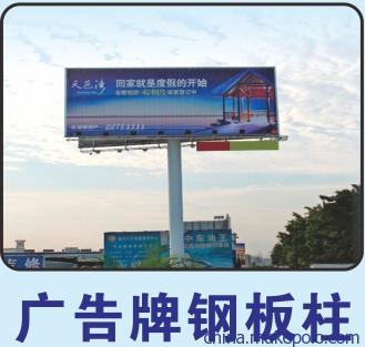 东莞广告牌
