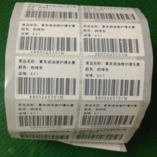 条码印刷错了怎么办
