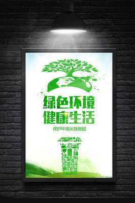 海报设计手绘