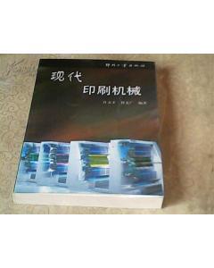 印刷书籍用什么机械好呢
