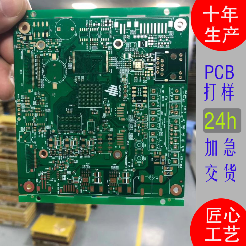 电路印刷版如何制作