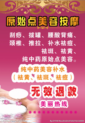 原始点广告图片大全