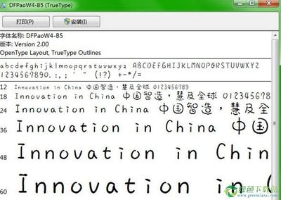 有什么P印刷字体的软件