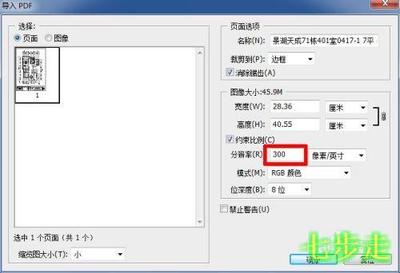 ps去印刷需要保存什么格式