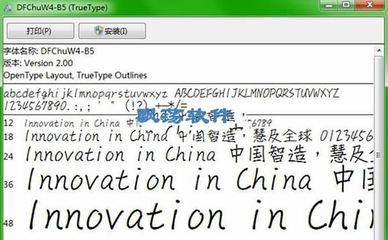 有什么P印刷字体的软件