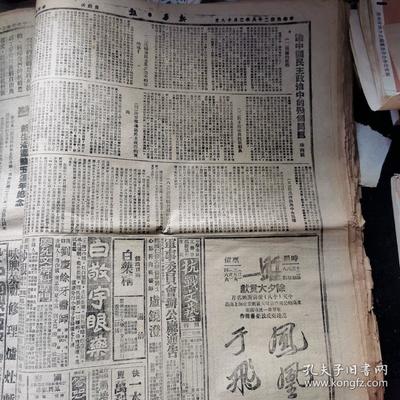 过去的报纸怎么印刷